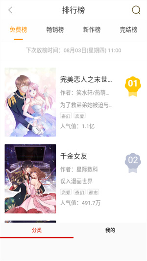 分类浏览界面