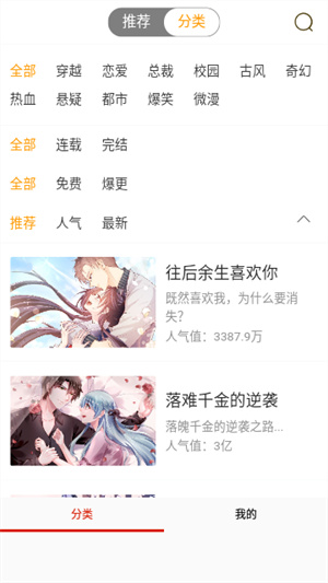 排行榜单界面